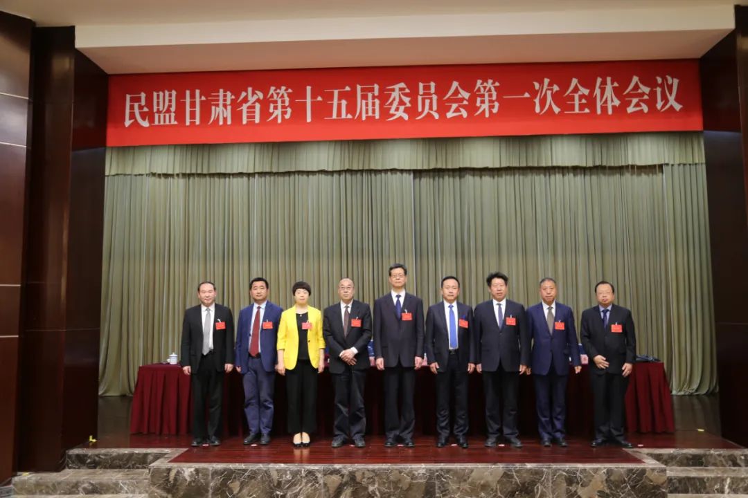 民盟甘肅省第十五屆委員會(huì)領(lǐng)導(dǎo)班子成員介紹