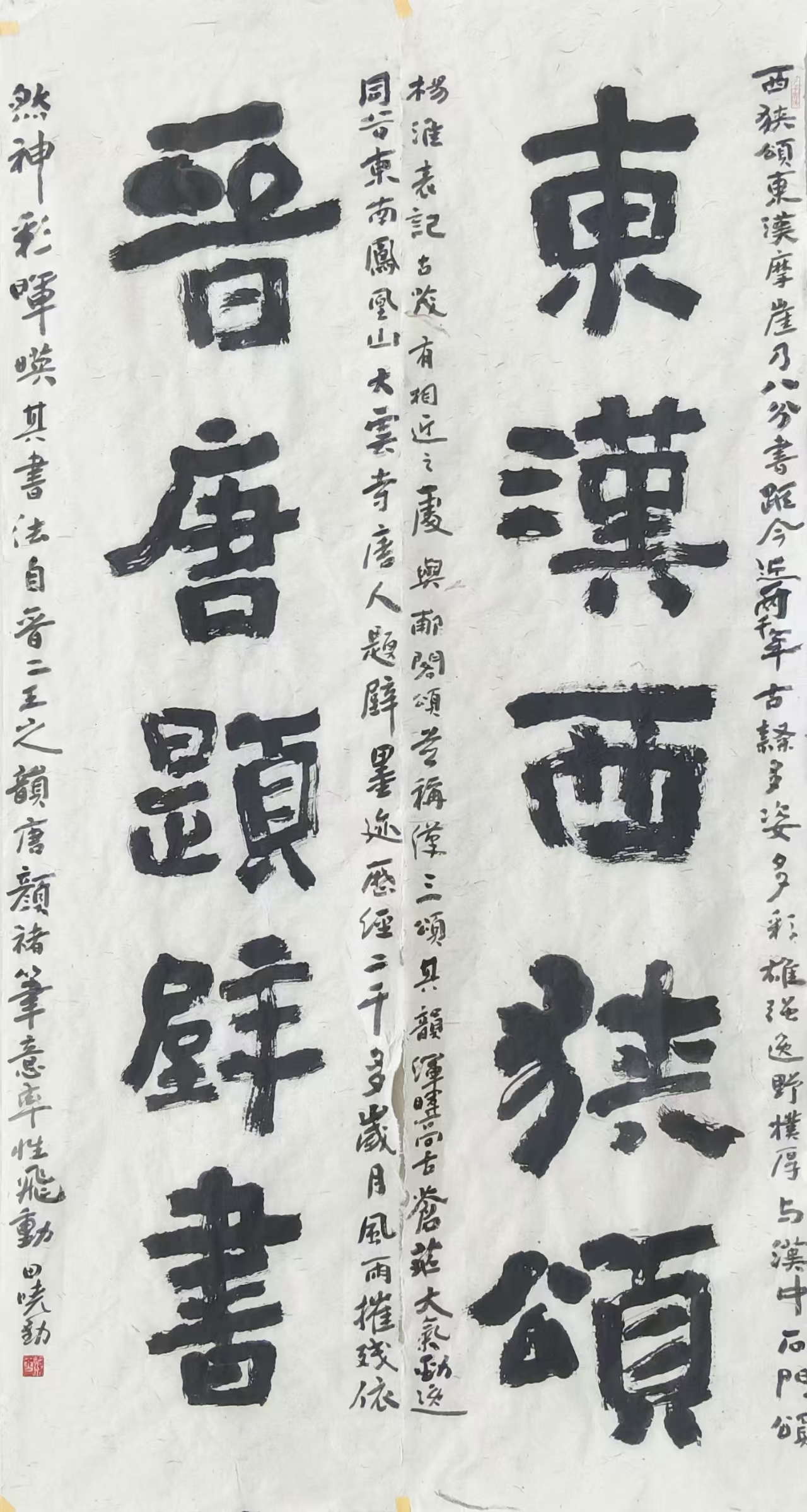 書(shū)法特邀田曉勤.jpg