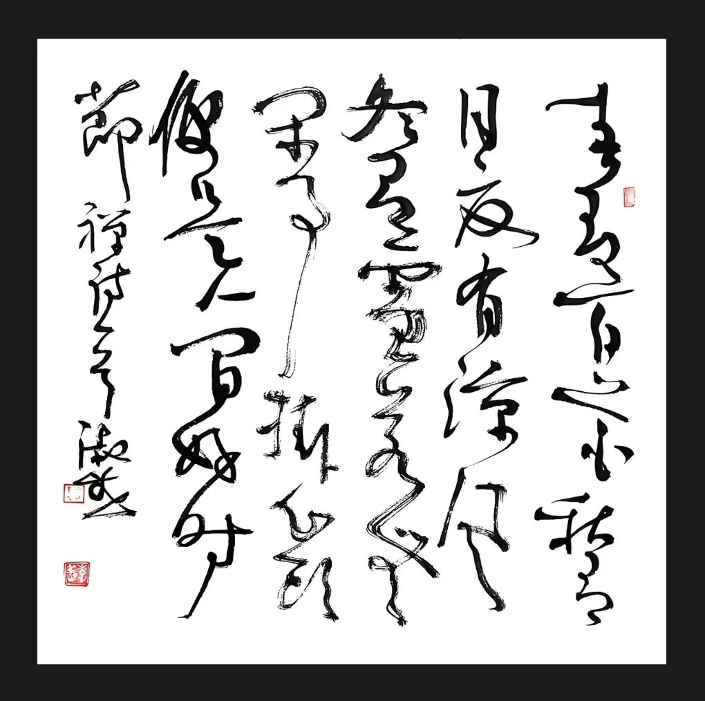 書法11.jpg 書法11.jpg