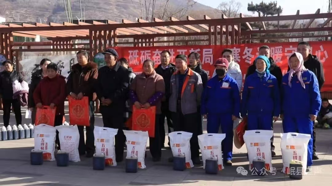 岷縣春節(jié)慰問3.png 岷縣春節(jié)慰問3.png