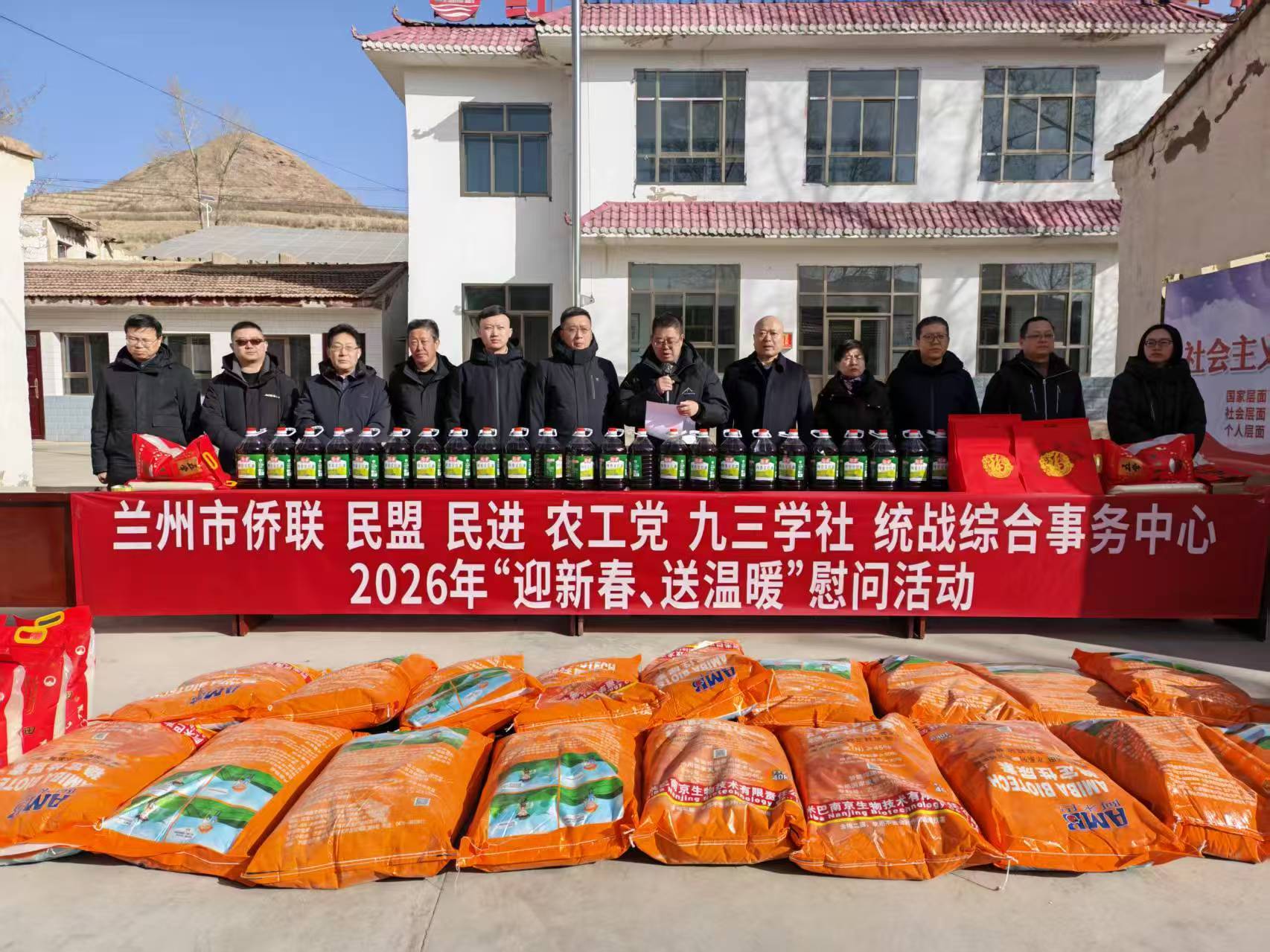 蘭州春節(jié)慰問.jpg