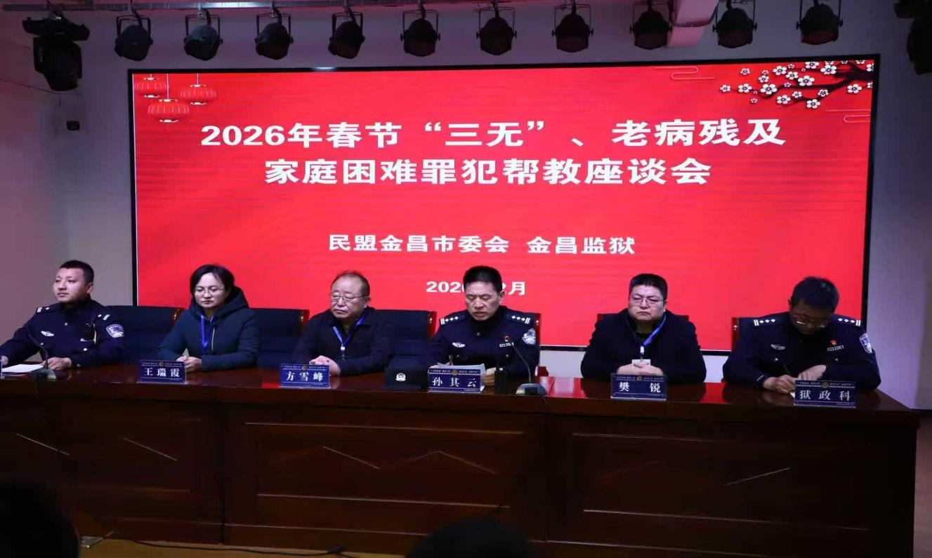 金昌幫教1.png 金昌幫教1.png