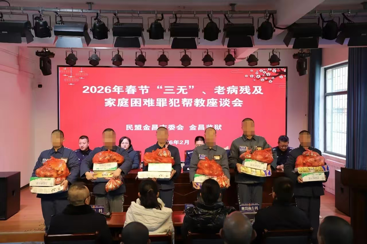 金昌幫教2.png 金昌幫教2.png